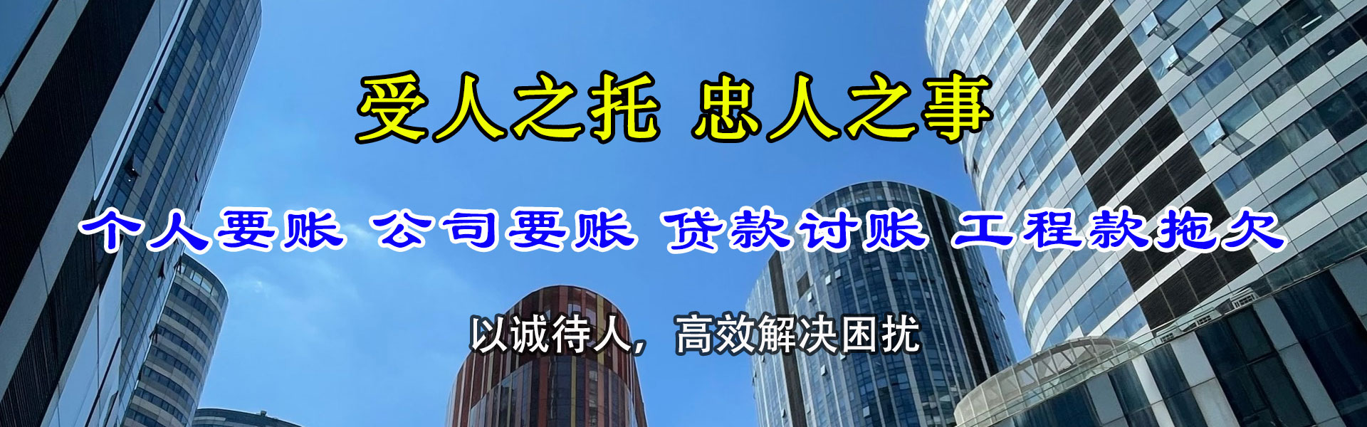 黄石港清债公司