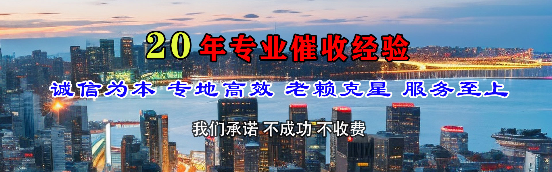 黄石港收债公司